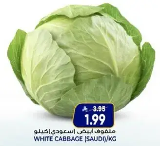 White cabbage (Saudi) per kg.