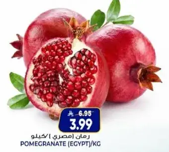 Pomegranate (Egypt) per kg