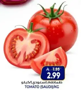 Tomato (Saudi) per kg