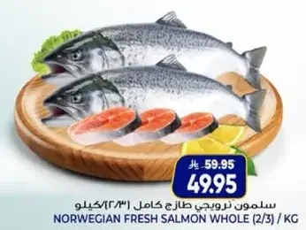 Norwegian Fresh Salmon Whole (2/3 kg)
