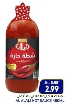 Al Alali Hot Sauce 480ml