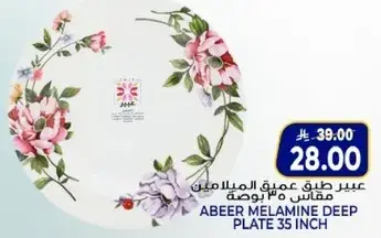 Abeer melamine deep plate 35 inch