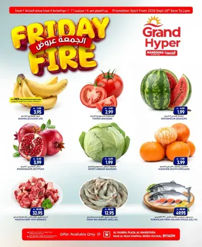 Friday Offers