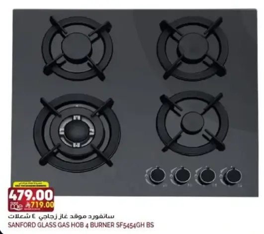 Sanford Glass Gas Hob 4 Burner SF5454GBS