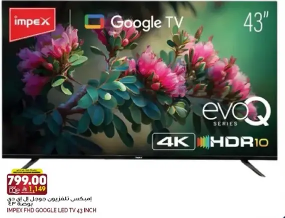 Impex FHD Google LED TV 43 Inch