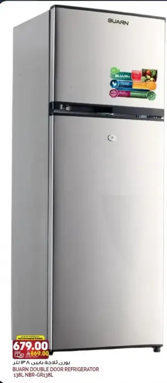 Buran Double Door Refrigerator 198L NBR-GR18L
