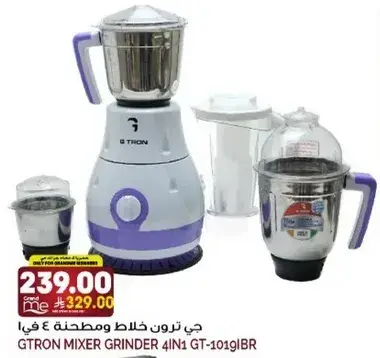 جي ترون خلاط 4 في 1