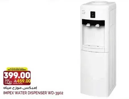 IMPEX WATER DISPENSER WD-3902