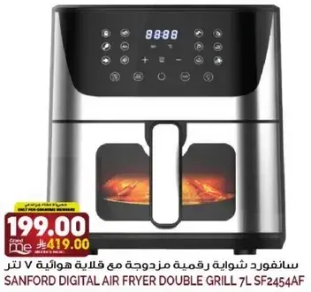 سانفورد شوايه هواييه رقميه 7 لتر