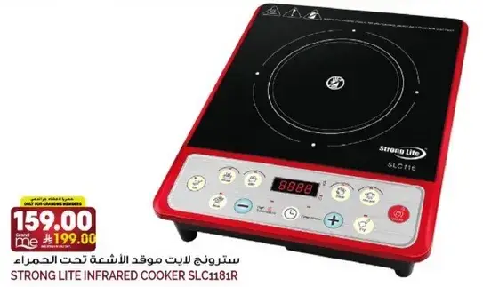 Strong Lite infrared cooker SLC1181R