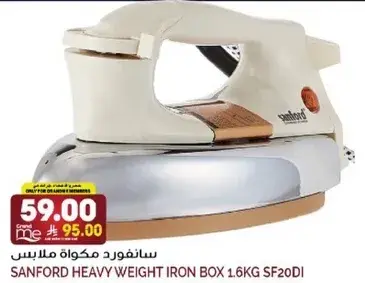 سانفورد مكواه ملابس ثقيله 1.6 كجم.