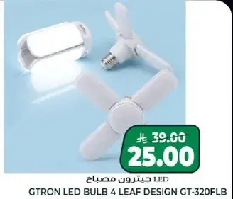 جترون مصباح LED تصميم 4 اوراق.