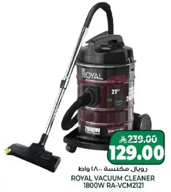 رويال مكنسه 1800 واط.