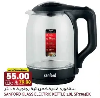 سانفورد غلايه كهرباييه زجاجيه 1.8 لتر.