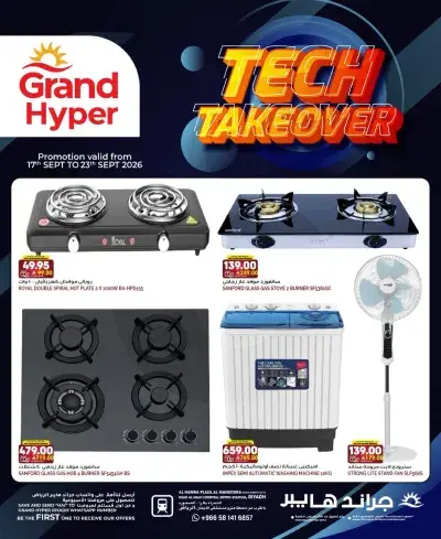 TECH UPGRADE DEALS