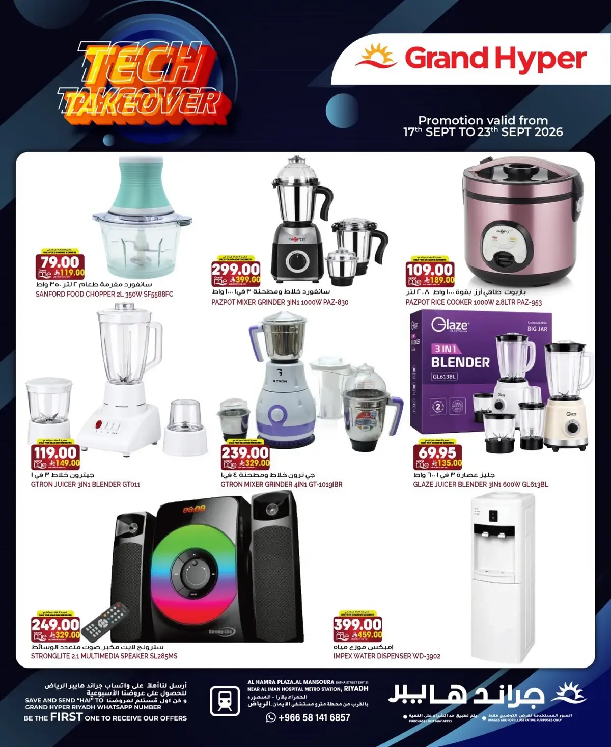 TECH UPGRADE DEALS - Page 3