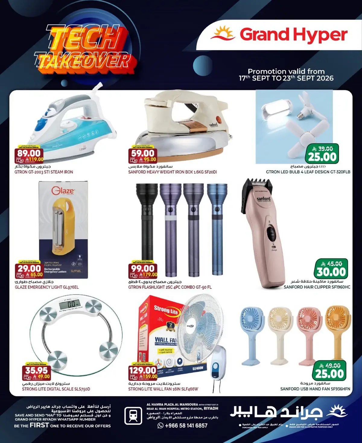 TECH UPGRADE DEALS - Page 5