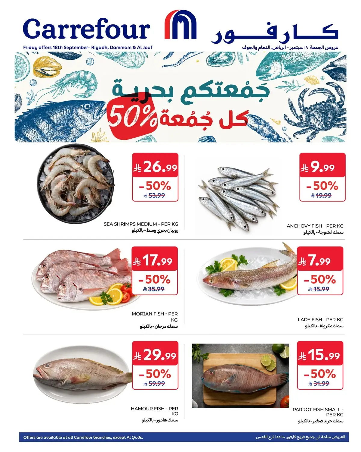 عروض الجمعة - صفحة 2