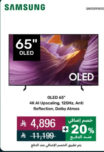 تلفاز OLED 65 بوصه، 4K AI Upscaling، Dolby Atmos.