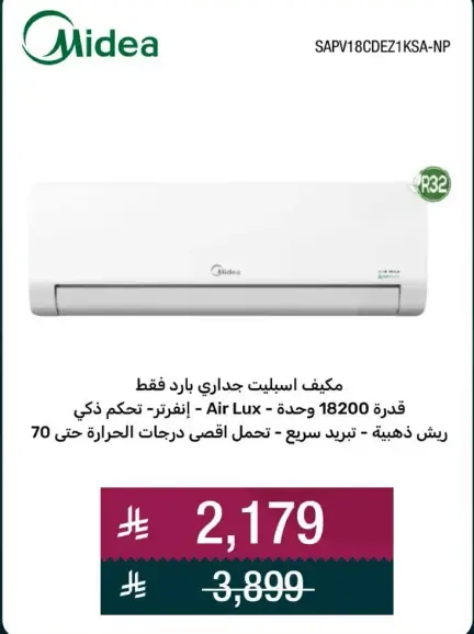 Midea wall-mounted air conditioner, Air Lux, 18200 BTU.