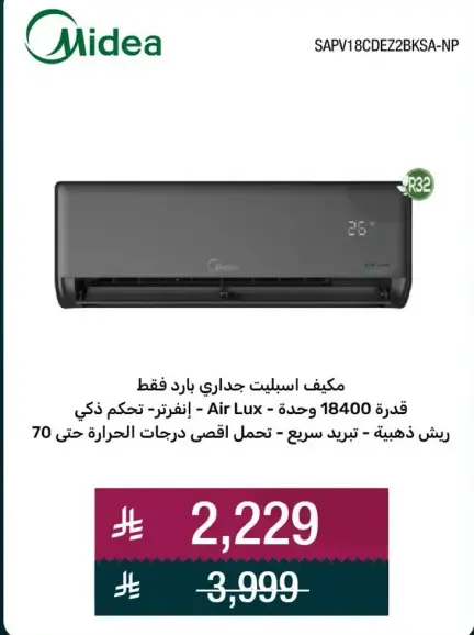 Midea wall-mounted air conditioner, Air Lux, 18400 BTU.