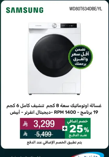 Samsung washing machine with 8 kg capacity.