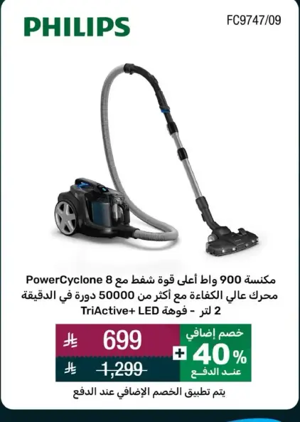 مكنسه 900 واط، سعه 2 لتر.