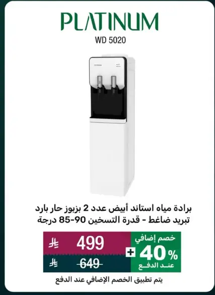 براده مياه استناد ابيض عدد 2 حنفيات.