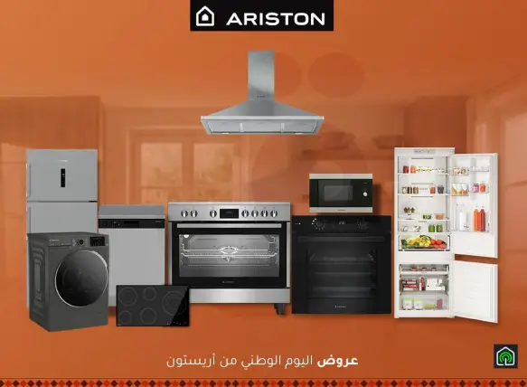 عرض اليوم الوطني من اريستون