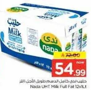 Nada UHT Milk Full Fat 12x1L