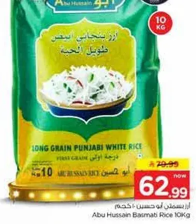 ارز هندي بسمتي 10 كيلو