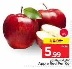 Apple Red Per Kg