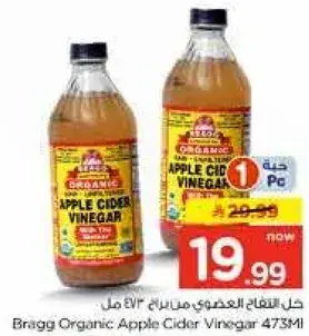 Bragg Organic Apple Cider Vinegar 473ml