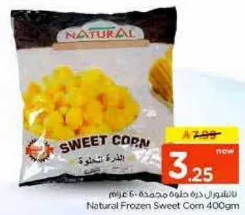 Natural Frozen Sweet Corn 400gm