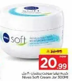 كريم نيفيا سوفت 300 مل
