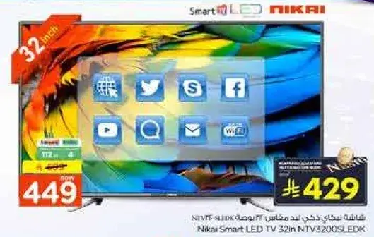 تلفاز نيكاي LED ذكي 32 بوصه