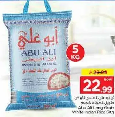 ابو علي ارز طويل الحبه