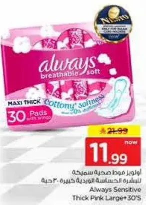 Always Sensitive Thick Pink Large 30's