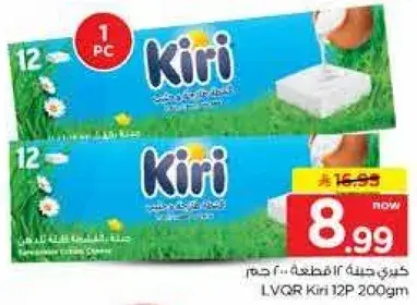 Kiri 12P 200gm