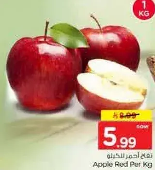 Apple Red Per Kg