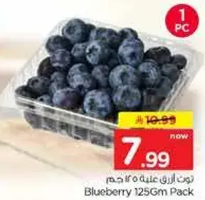 Blueberry 125Gm Pack
