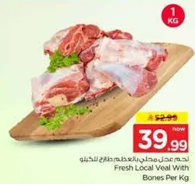 Fresh Local Veal With Bones Per Kg