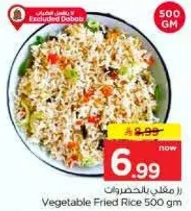 Vegetable Fried Rice 500 gm