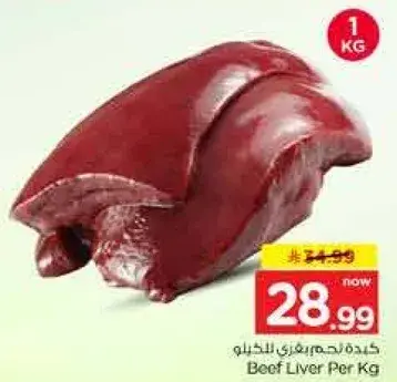 Beef Liver Per Kg