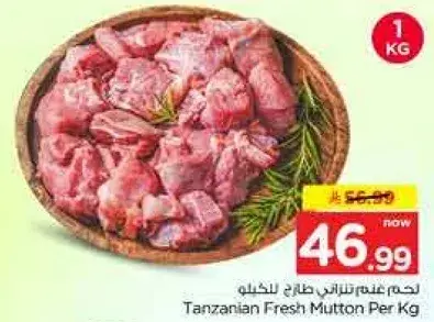 Tanzanian Fresh Mutton Per Kg