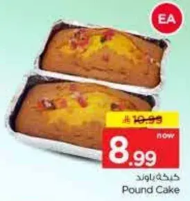 كيكه باوند