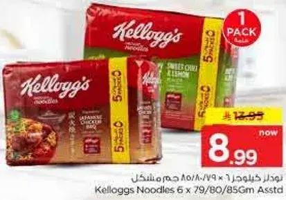 نودلز كيلوجز 6 × 79/80/85 جرام