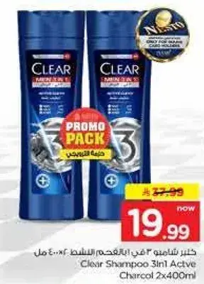 Clear Shampoo 3in1 Active Charcoal 2x400ml