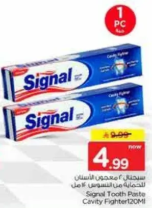 معجون اسنان سيجنال لمحاربه التسوس 120 مل