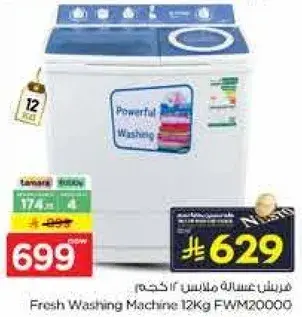 Fresh Washing Machine 12Kg FWM20000